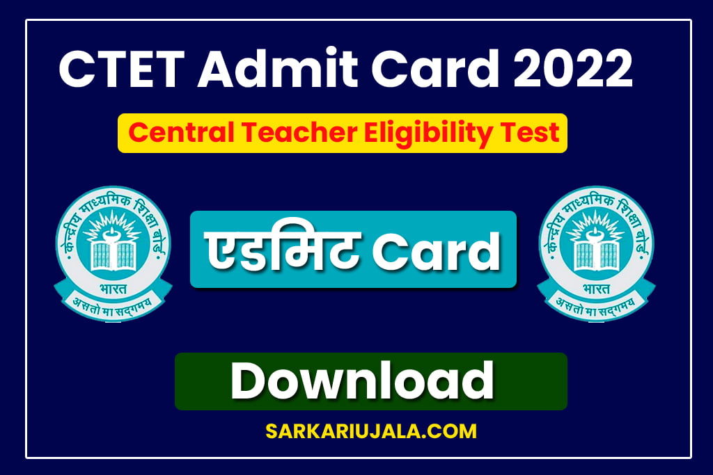 ctet-exam-re-exam-admit-card-2023-out-sarkariujala