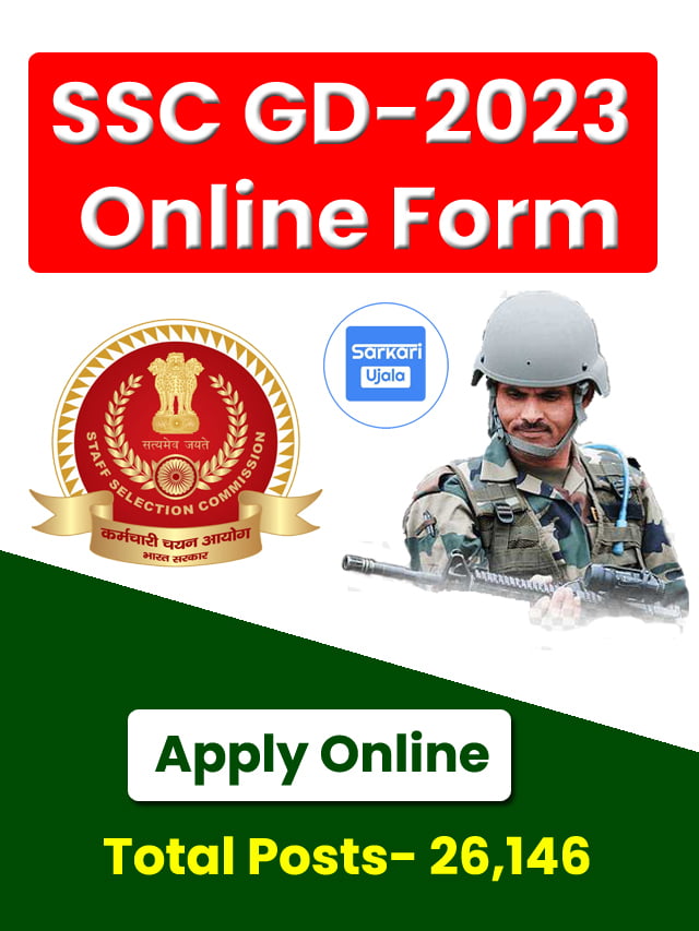 SSC GD Online Form 2023 – Vacancy For 26,146 Posts